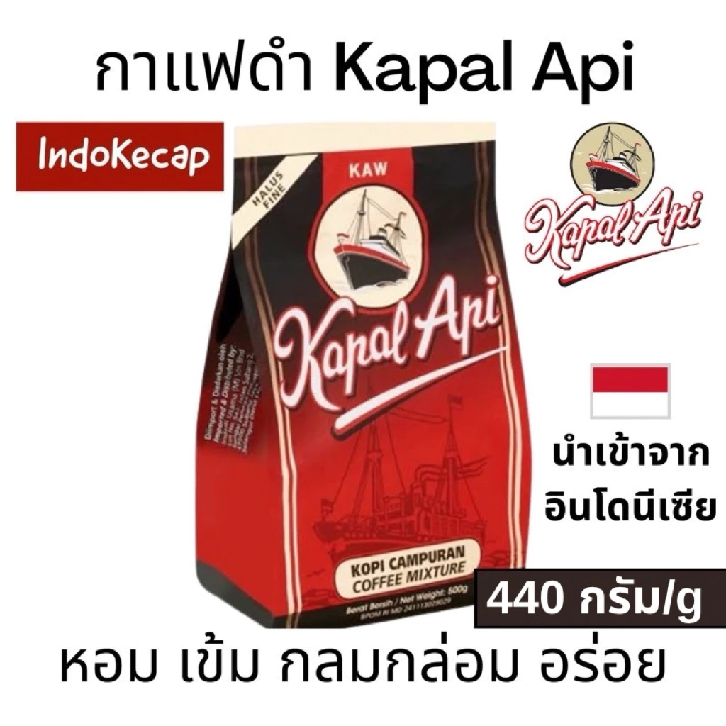 กาแฟ Kapal Api 440g